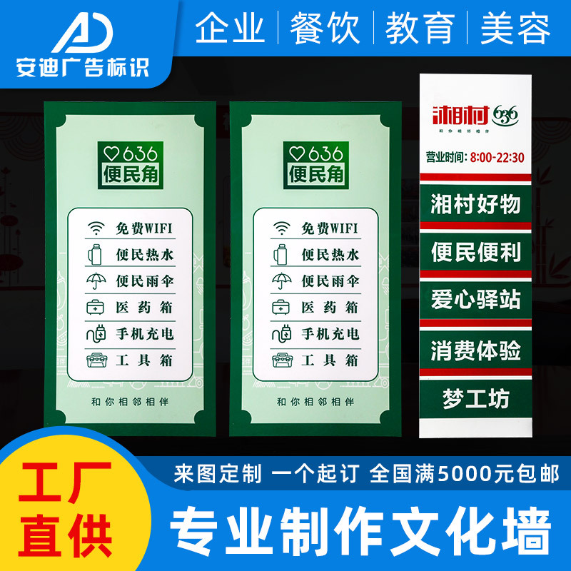 村委居委会社区宣传文化墙邻里立体墙贴小区布置装饰画物业批发