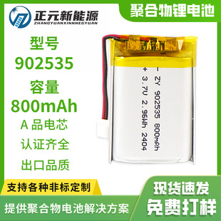 3.7v�ۺ����늳�902535���݃x800mahСҹ��������ɳ���늳�