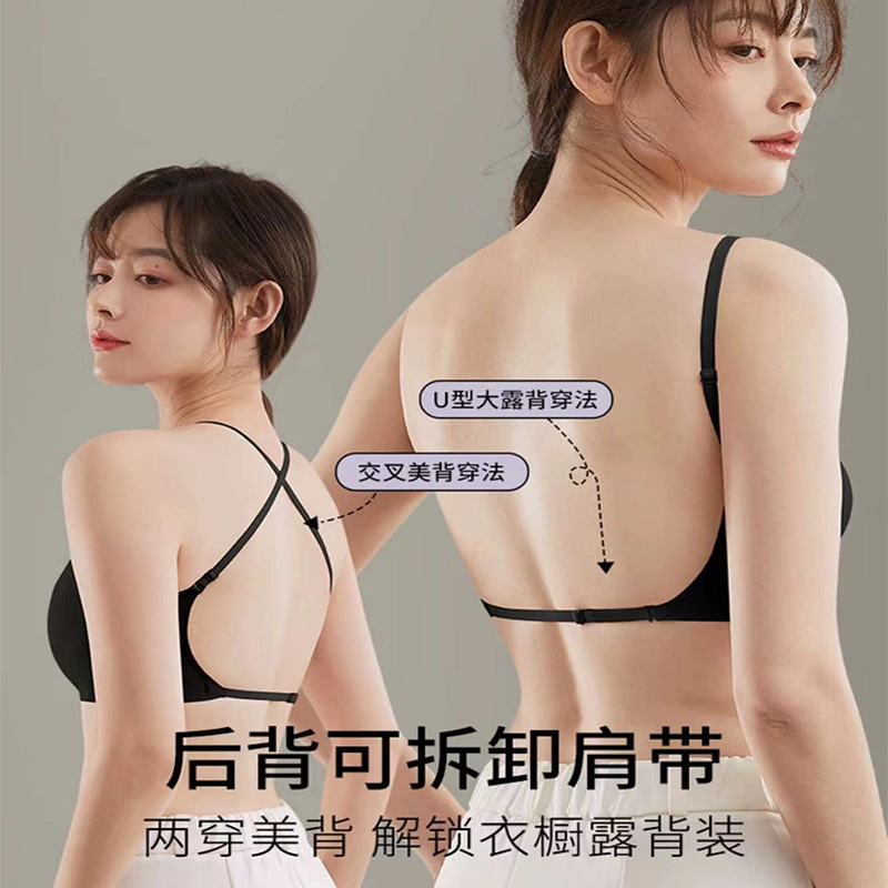 아름다운 등 속옷 여성의 작은 가슴 모임 여름 조끼-보이지 않는 끈이없는 포장 가슴을 착용 한 U 형 추적없는 백리스 브라 외부