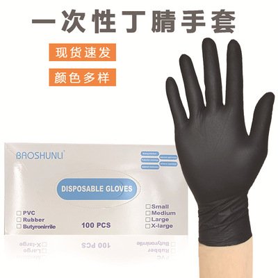 現貨可開票壹次性12寸黑丁腈手套耐油耐酸堿加厚勞保丁腈手套維修