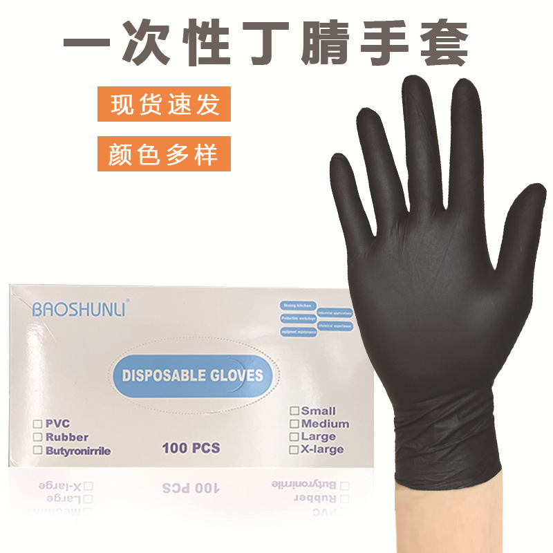 現貨可開票壹次性12寸黑丁腈手套耐油耐酸堿加厚勞保丁腈手套維修