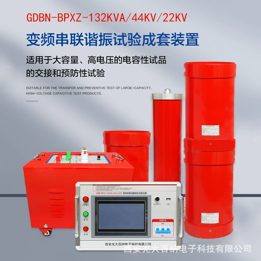 Полный комплект оборудования для резонансного тестирования серии преобразования частоты, компенсационный конденсатор для кабеля переменного тока 10 кВ 110 кВ