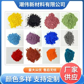陶瓷颜料;其他颜料