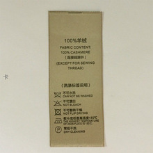 洗唛洗涤标班服织唛100羊毛尼大衣羽绒服领标尺标织商标直销