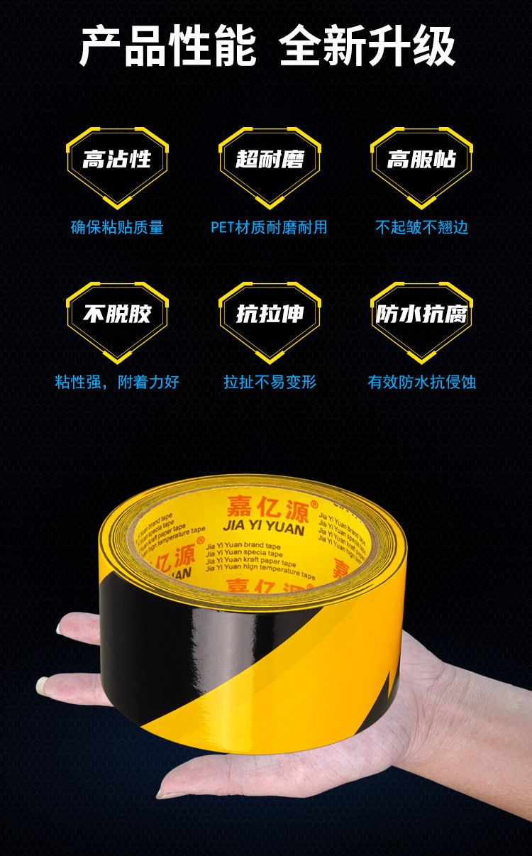 警示胶带详情_02