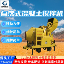 自落式混凝土搅拌机诚意出售 移动方便JZC350B自落式混凝土搅拌机