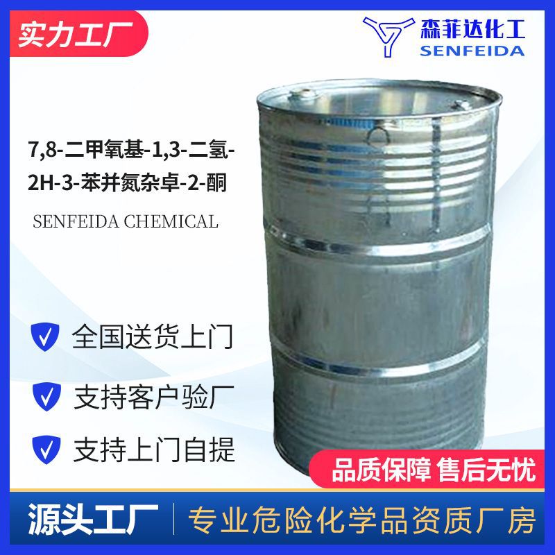 7,8-二甲氧基-1,3-二氢-2H-3-苯并氮杂卓-2-酮 73942-87-7