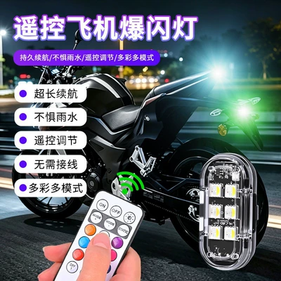and motorcycles, drone navigation light, Other lights