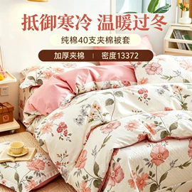 夏凉被;四件套;纤维被