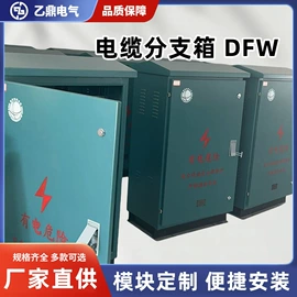 配电柜;箱式变电站;配电箱