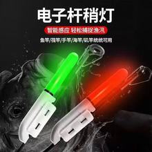 夜钓竿稍灯咬钩变色电子爆闪竿稍灯手竿灯钓鱼荧光夜光棒卡竿