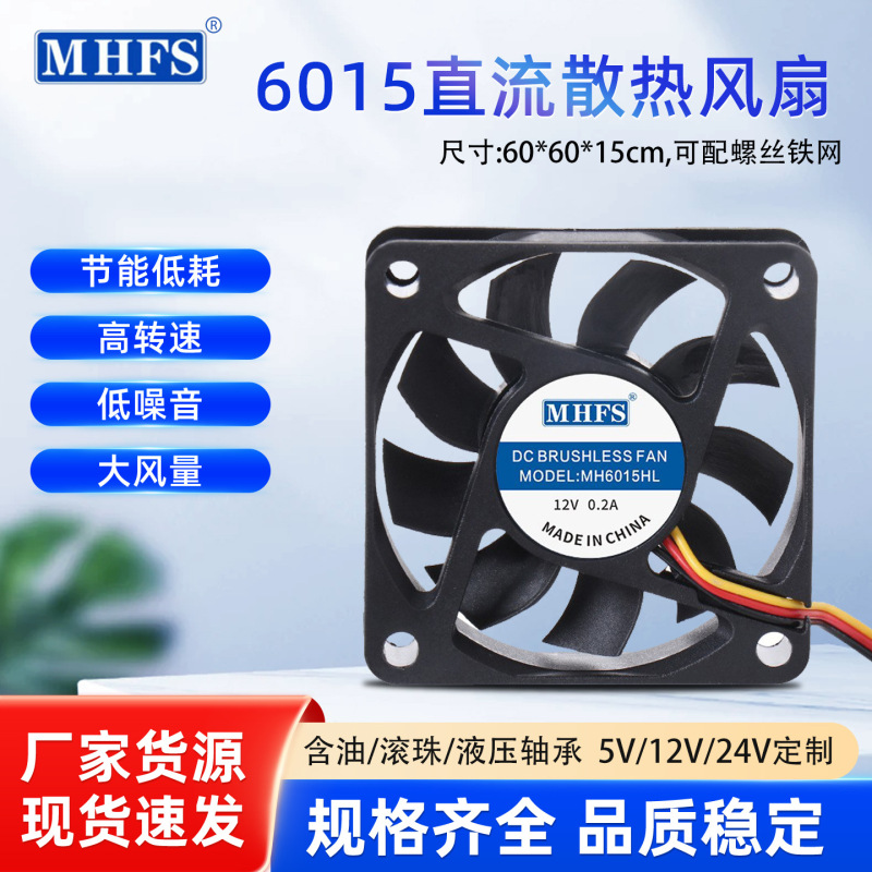 6015 Dc Cooling Fan Oil-Containing Ball 12V Large Air Volume Projector Humidifier Industrial Silent Fan 6015 Dc Cooling Fan Oil-Containing Ball 12V Large Air Volume Projector Humidifier Industrial Silent Fan