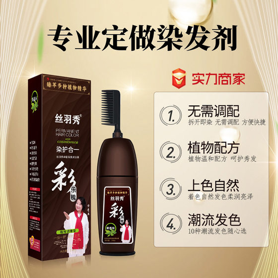 Silk feather show plant pure hair dye at Home plant pure hair cream cover white hair black tea natural no stimulation