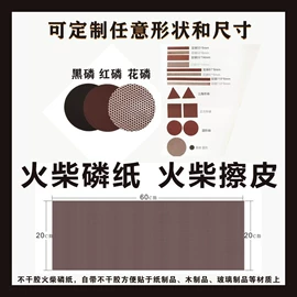 火柴;广告纸巾;餐巾纸