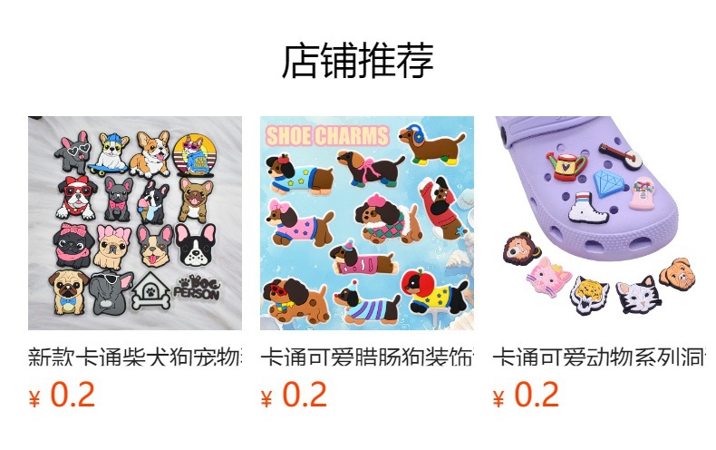 预览状态下无法点击,发布后,可点击跳转到对应的商品页面