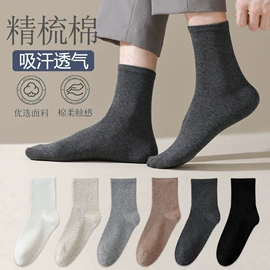 运动休闲棉袜;船袜、隐形袜;堆堆袜