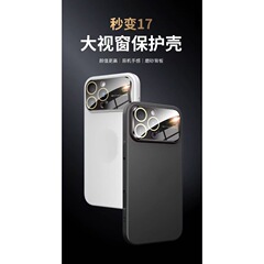 适用iPhone17promax手机壳苹果17air大视窗AG全包16PRO防摔保护套