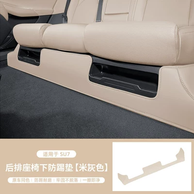 Pad Rear Seat Backrest — Chair back anti-kick pad - suitable-for-the-new-generation-su7-sand-pottery-rice-anti-kick-pad-under-the-rear-seat1-piece