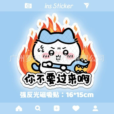 Usaki creative car stickers reflective magnetic stickers car tail decoration novice on the road internship car stickers personality funny (Body sticker) - xiao-ba-dont-come-here-strong-reflective-magnetic-paste