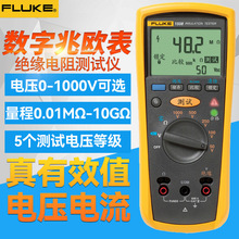 福禄克FLUKE1508数字摇表高精度兆欧表F1503绝缘电阻测试仪