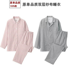 原单品质睡衣女双层纱布纯棉长袖春秋夏薄款短袖男情侣格子家居服