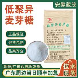低聚异麦芽糖粉 食品级 异麦芽糖百龙创园 IMO 90/50粉饮料