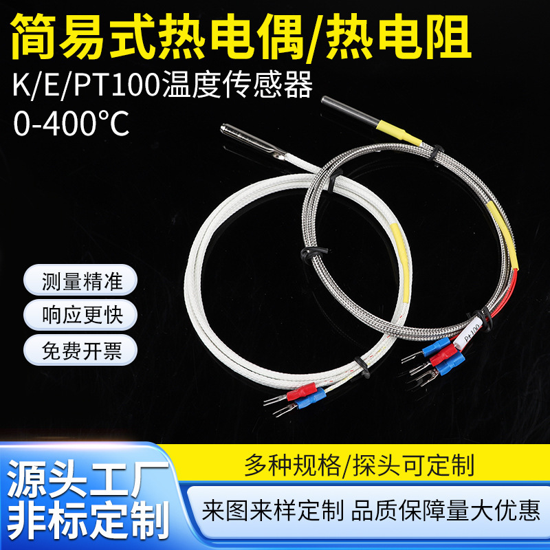 Simple Screw Rod Hot Runner Temperature Line KE Thermocouple PT100 Thermal Resistance Stainless Steel Temperature Sensor