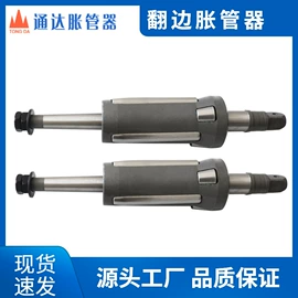 扩管器;金属成型设备;液压接头