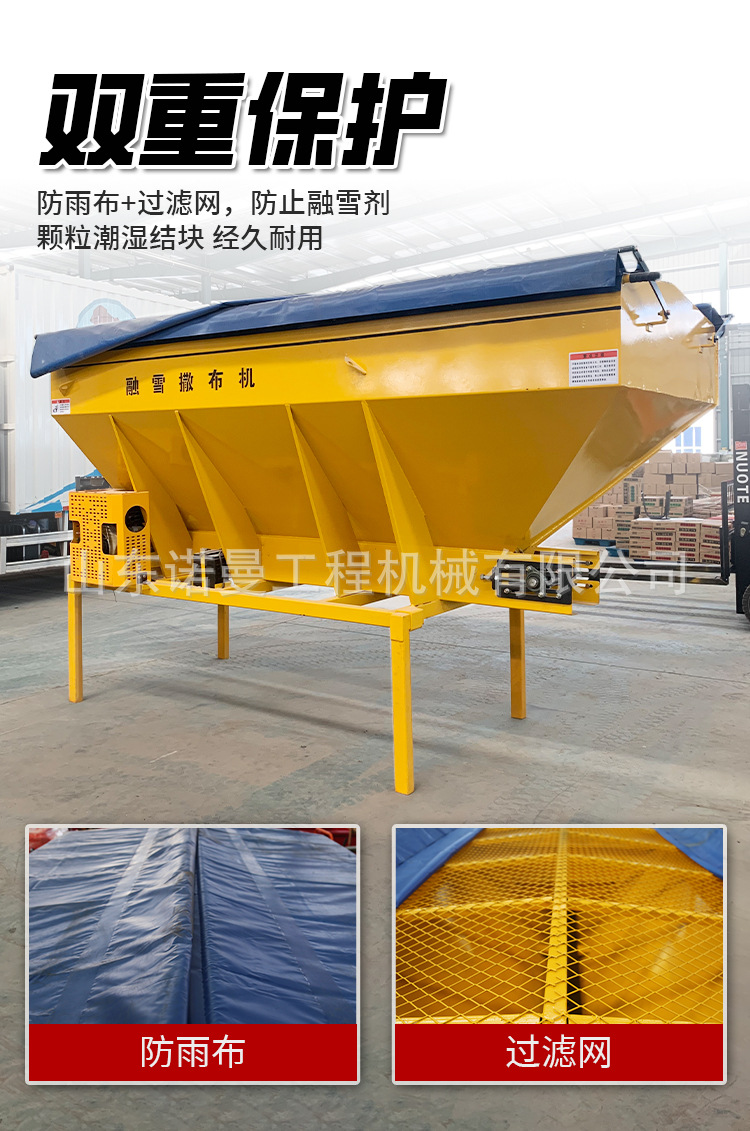 融雪剂撒布机_09.jpg