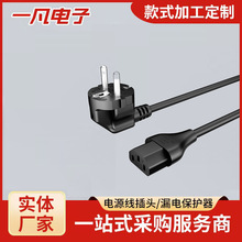 �WҎƷ��β�Դ�����~�W��3*0.75ƽ����偟�ˮ�ر���C13�Դ��