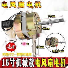 ͨ�þ��^̨���L��늙C�R�_늙C���~16�����220V��������L�șC�^