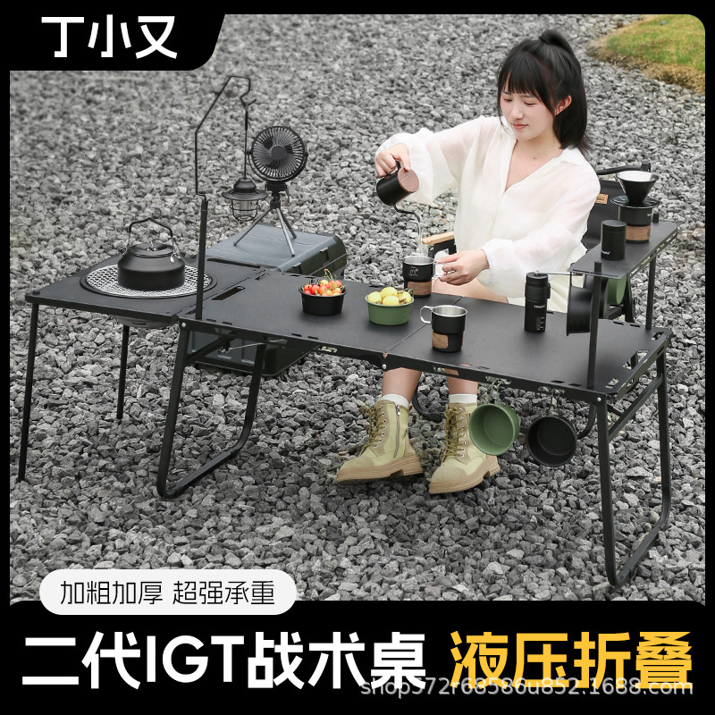 屋外折りたたみテーブルポータブルキャンプ軽量油圧ロッドシャドウタクティカルテーブルフリースプライシングIGTバーベキューピクニック|undefined