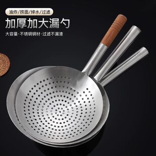 Stainless steel colander 304 fried large -coealed colander thickened net Sieva commercial oil basin kitchen oil drum filter over oil