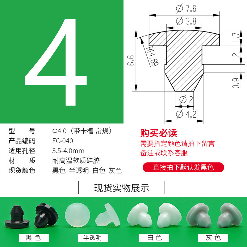 防塵プラグのテーパーの足のパッドは高温に耐えます。|undefined