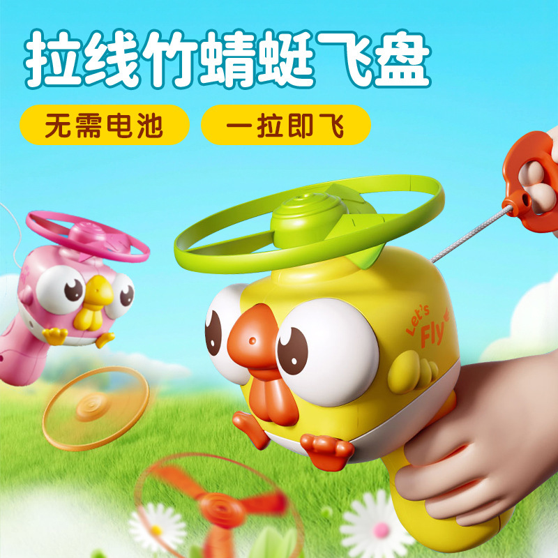 Children's Bamboo Dragonfly Toy Hand-Pulled Flying Saucer Handheld Bullet Launcher Gun Rotating Flying Children's Outdoor Toy