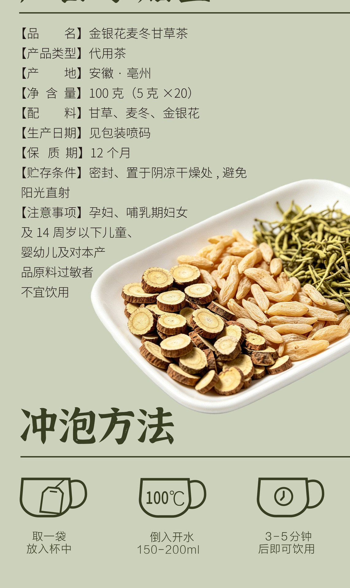 Honeysuckle Ophiopogon Licorice Tea Bags 20 Pyramid Sachets Jin Yin Hua Mai Dong Gan Cao Herbal Blend details