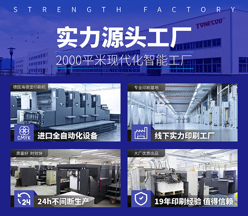 详情页-实力工厂-01.jpg