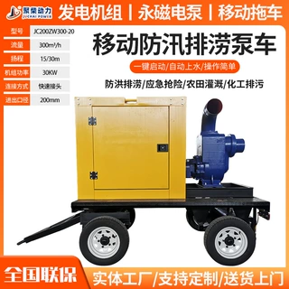 市政防汛用300立方自吸式柴油机水泵机组400立方移动防汛排涝泵车