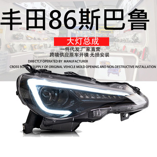 ���bǰ܇���m���2012������S��86˹����BRZ������܇led�������