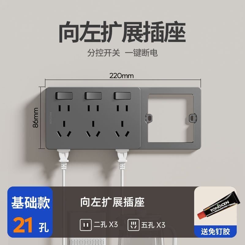 86型扩展式插座带开关拓展转换器多孔位插排插线接线板分控开关|undefined
