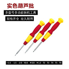 实色磁性葫芦批十字一字梅花三角螺丝刀起子改锥手机拆机维修工具