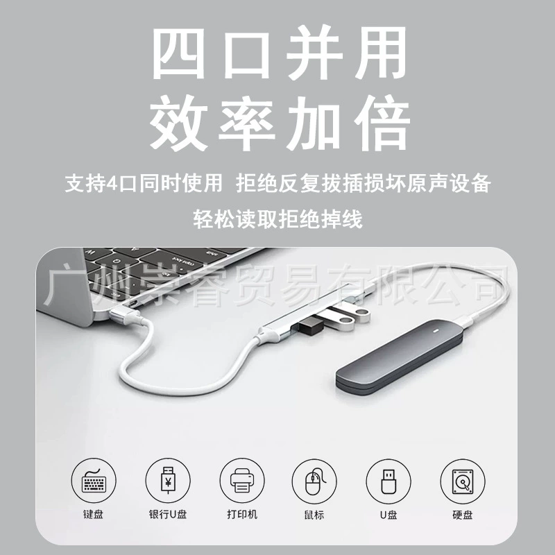 Four-in-one expander TYPE-C to USB3.0 mobile laptop multi-function hub one-to-four expansion dock