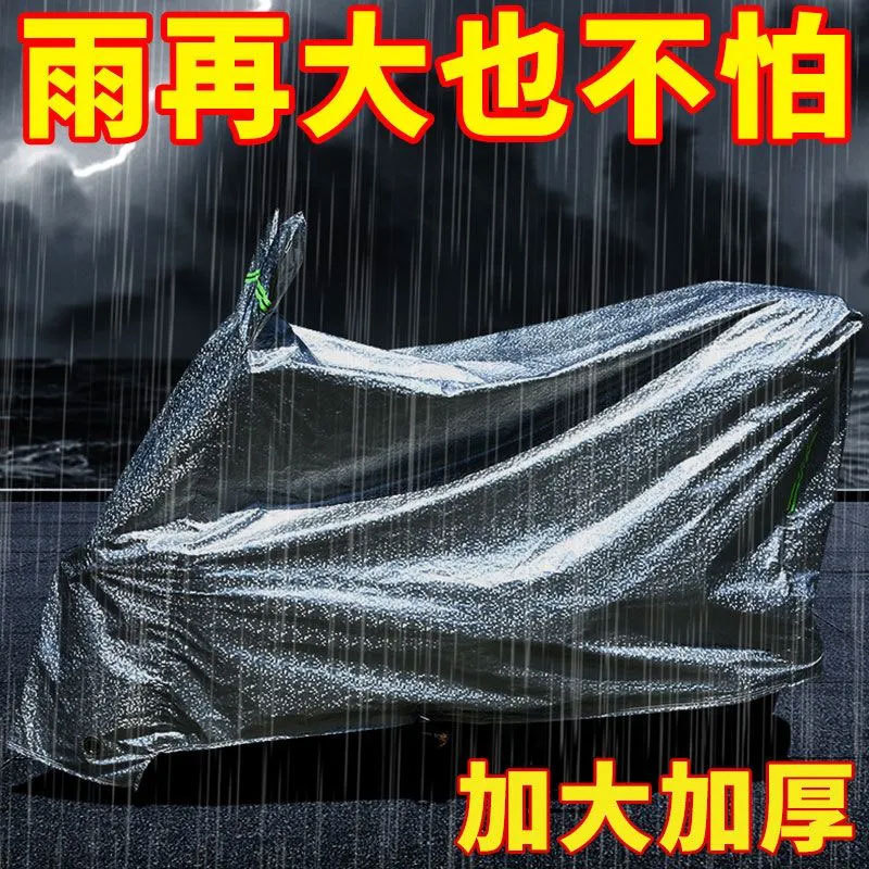 Electric Vehicle Rain Cover, Rain Cover, Battery Vehicle Rain Cover, Universal Rain Cloth, Motorcycle Cover, Sunshade and Sun Protection Cover