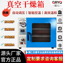 DZF真空干燥箱实验室工业级抽气消泡测漏箱电热烘干机脱泡真空箱