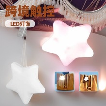 圣诞节发光白色五角星吊坠跨境热卖触碰钥匙扣爱心USB可充电LED灯
