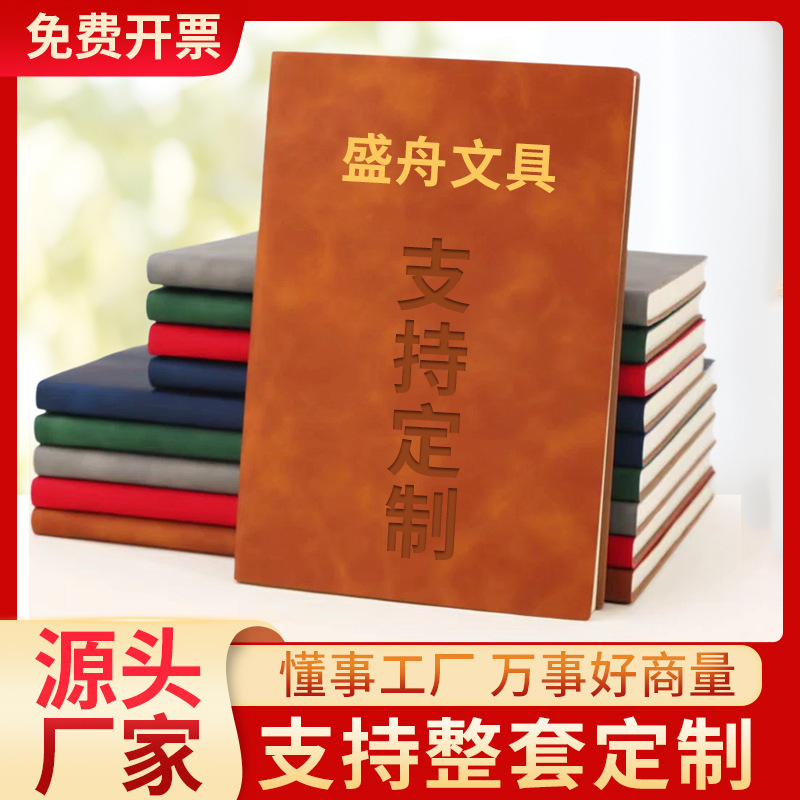 A5 Sheepskin Notebook Customized Logo Notepad Set Business Office Diary Pu Soft Leather Notebook Planner