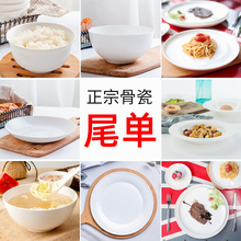 【微瑕品】大甩卖餐具欧式西餐盘家用小碗牛排大盘子平盘