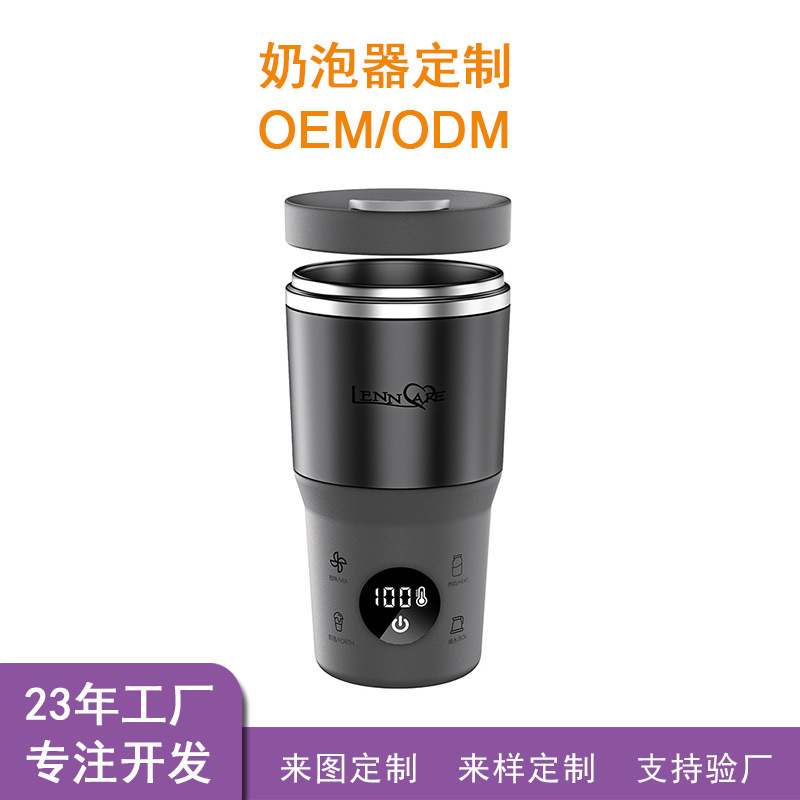 Customized Fully Automatic Milk Frothing Cup, Outdoor Milk Frother, Hot and Cold Coffee Latte Art, Electric Heated Milk Foaming Cup Customized Fully Automatic Milk Frothing Cup, Outdoor Milk Frother, Hot and Cold Coffee Latte Art, Electric Heated Milk Foaming Cup