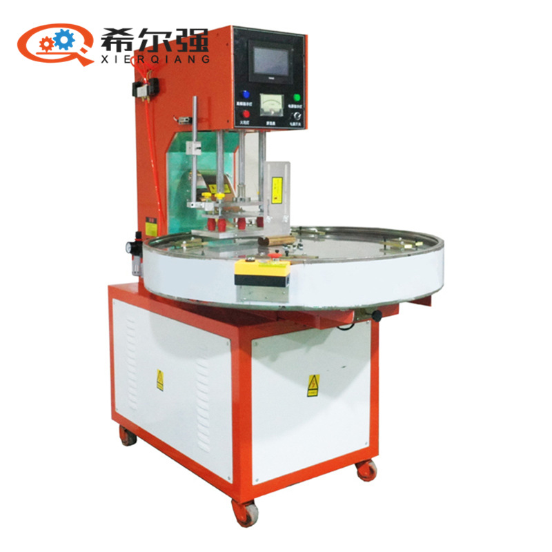 供应PVC袋高频热合机 转盘式高周波制袋机 TPU EVA袋高频压边设备