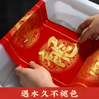 Шесть футов и три открыты для бумажных куплетов Весеннего фестиваля специальная бумага для батика 2025 новый год змеи пустой